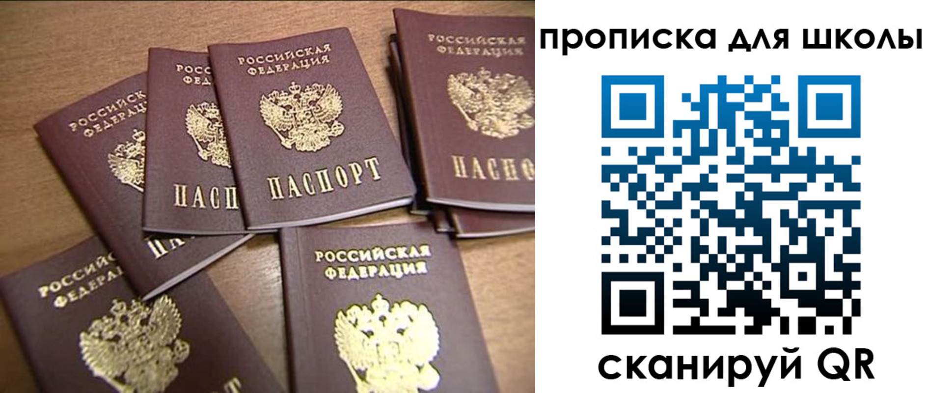 временная регистрация купить в Кореновске