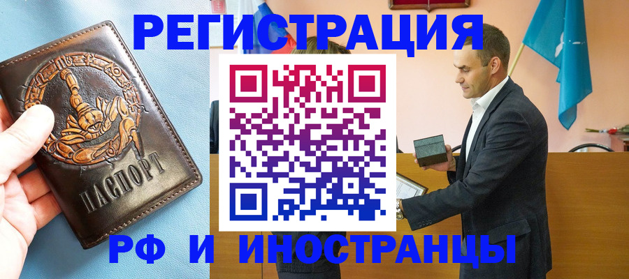 временная регистрация адрес в Кореновске