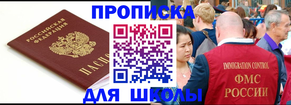 временная регистрация для всех в Кореновске