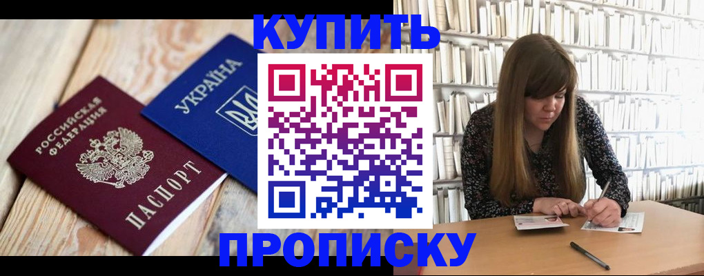 временная регистрация поиск в Кореновске