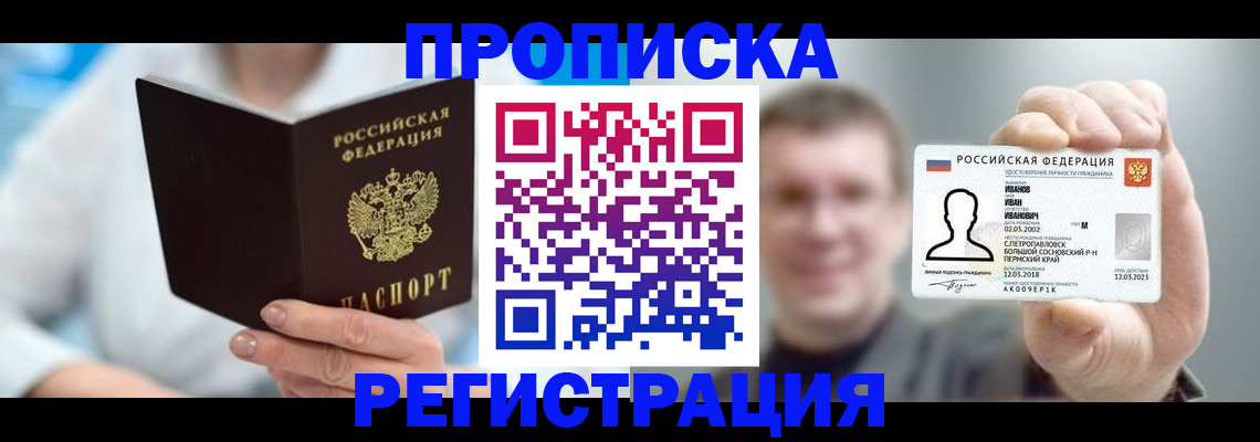 миграционный учет в Кореновске