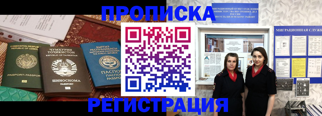 временная регистрация гарантия в Кореновске